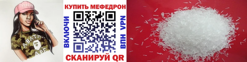 Мефедрон мяу мяу  mega рабочий сайт  Киреевск 